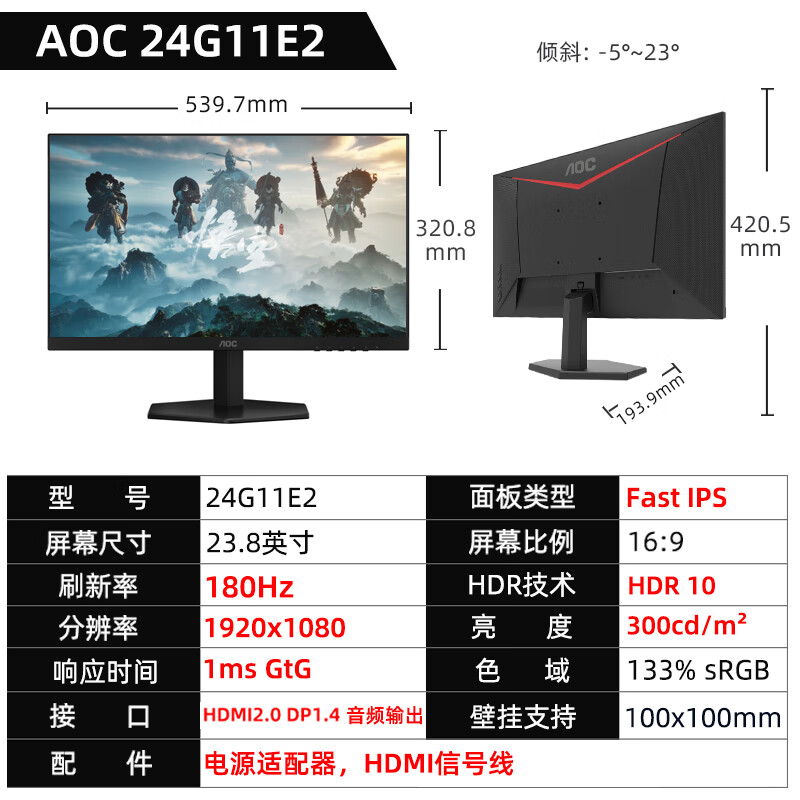 AOC显示器Q27G4电竞2K液晶27英寸180HZ台式CQ27G2X电脑240屏幕G3S 直面1k180hz/24寸/限时24g1 官方标配咨询客服键鼠可不要