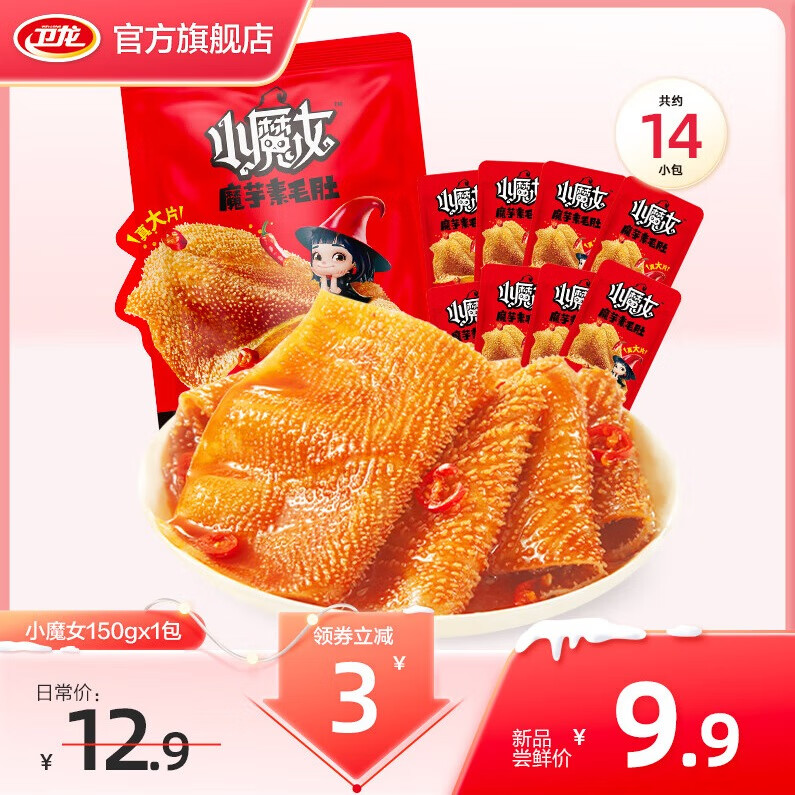 京东9.9包邮 2024-03-05 - 第10张 | 最新购物优惠券 京东9.9包邮 2024-03-05 - 第10张 | 最新购物优惠券