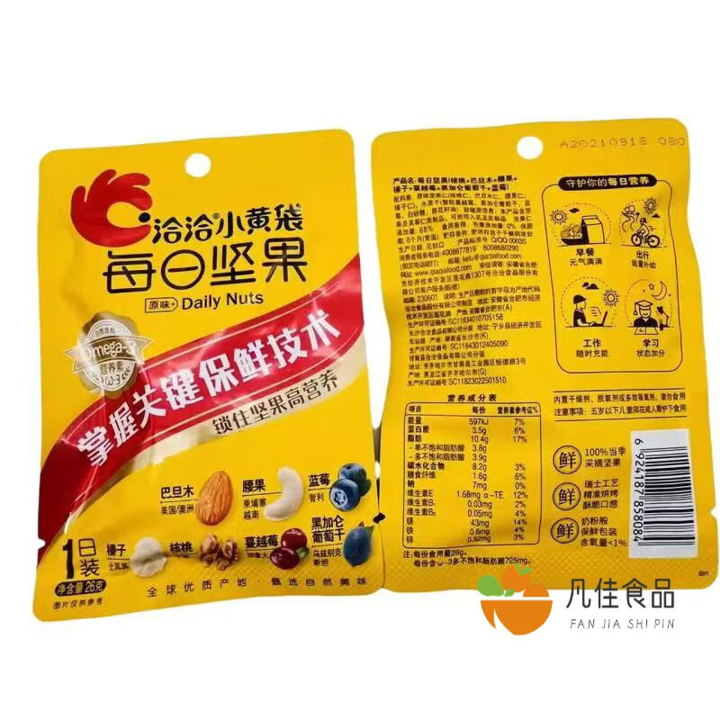 双十一查坚果炒货历史价格|坚果炒货价格走势图