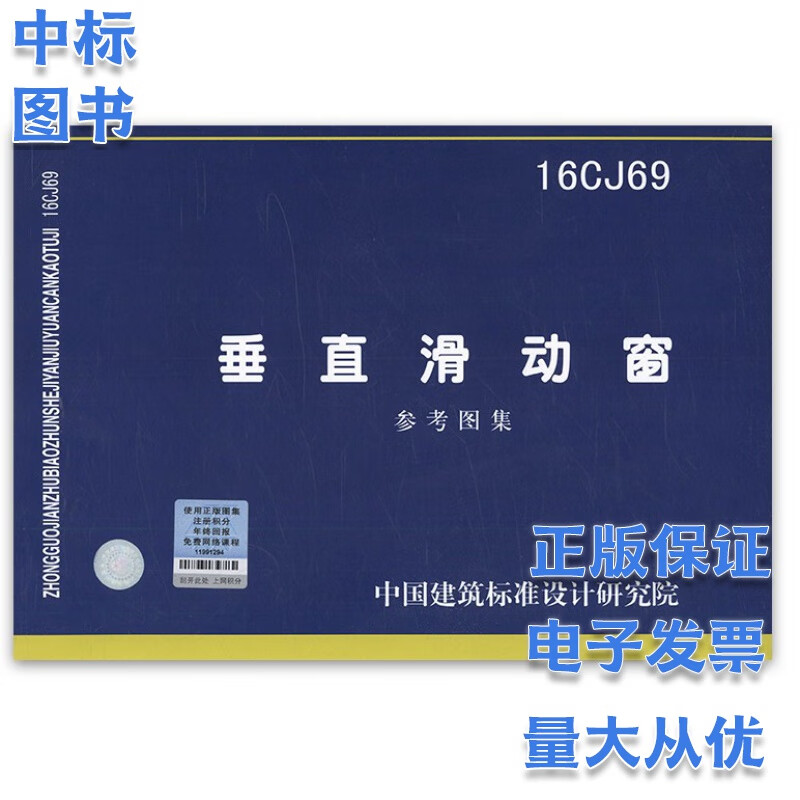 垂直滑动窗16CJ69