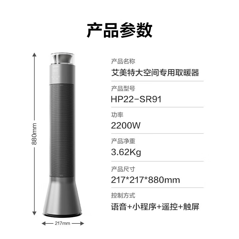 艾美特（AIRMATE）新款石墨烯取暖器全屋电热暖风机大面积升温热风机家用整屋屋速热电暖器浴室客厅卧室节能省电 AI语音+手机控制/石墨烯速热HP21-SR91