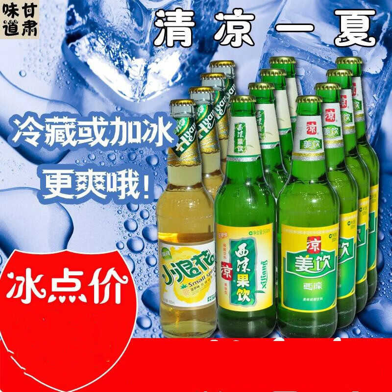 姜啤无酒精碳酸饮料黄河菠萝味果味饮料产地 果啤2瓶 姜啤1瓶 果乐1瓶