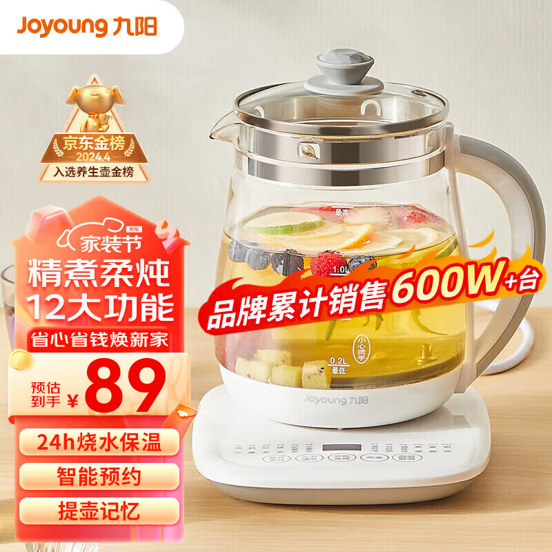 九阳（Joyoung） 养生壶1.5L茶具电茶壶煮茶壶花茶壶玻璃煮茶器煎药壶中药锅药膳电水壶烧水壶 DGD1506BQ【超高性价比断货款】 1.5L