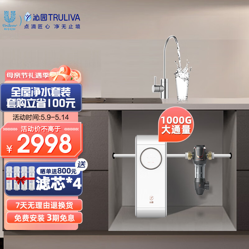 怎么查净水器的历史价格|净水器价格比较