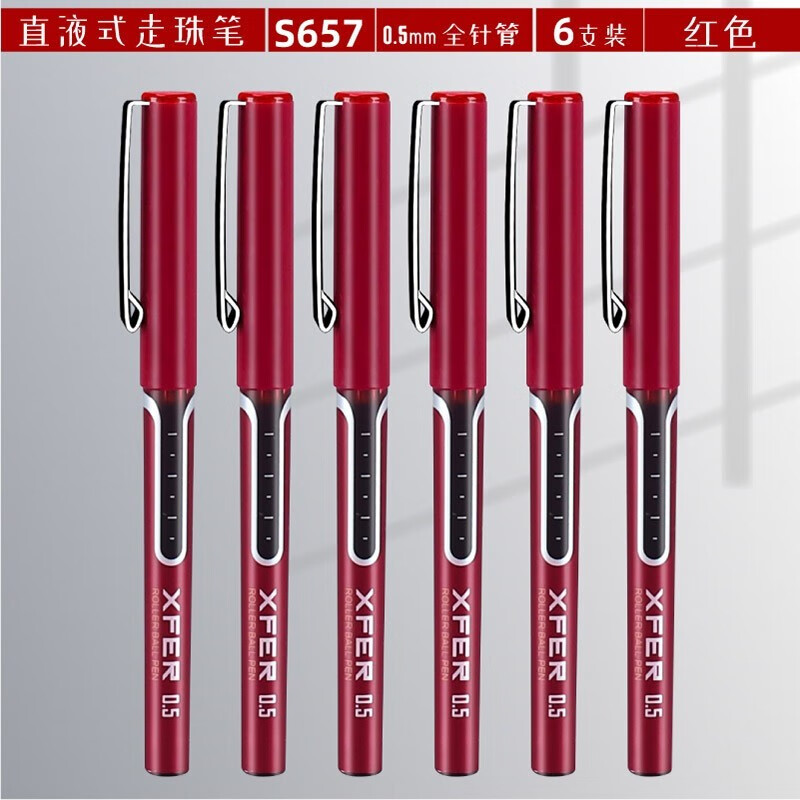 得力(deli) 中性笔红色速干笔学生用直液式走珠笔红笔教师老师做笔记
