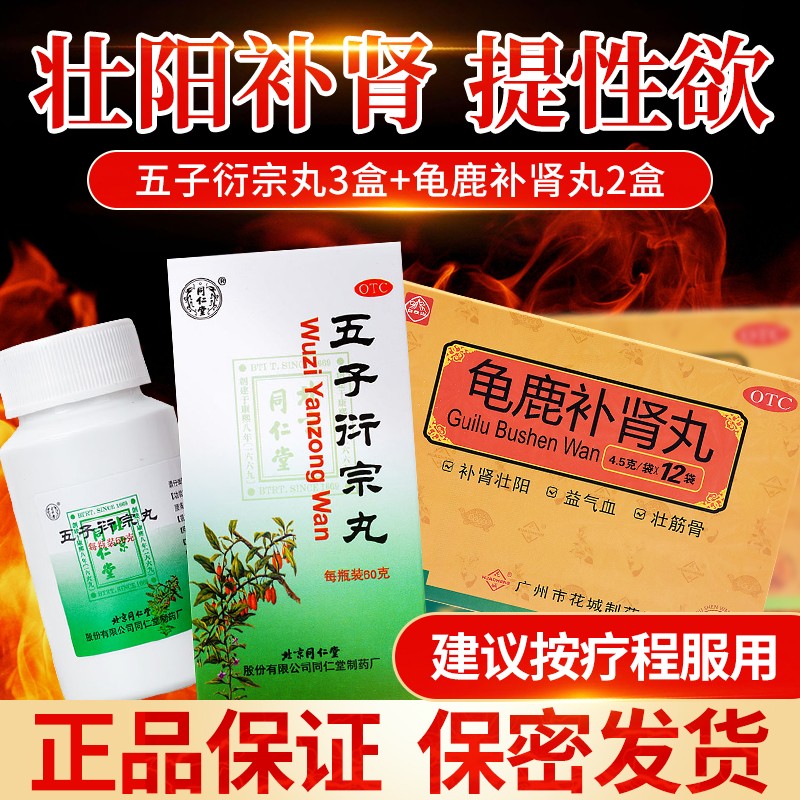 同仁堂补益类用药产品价格走势及推荐
