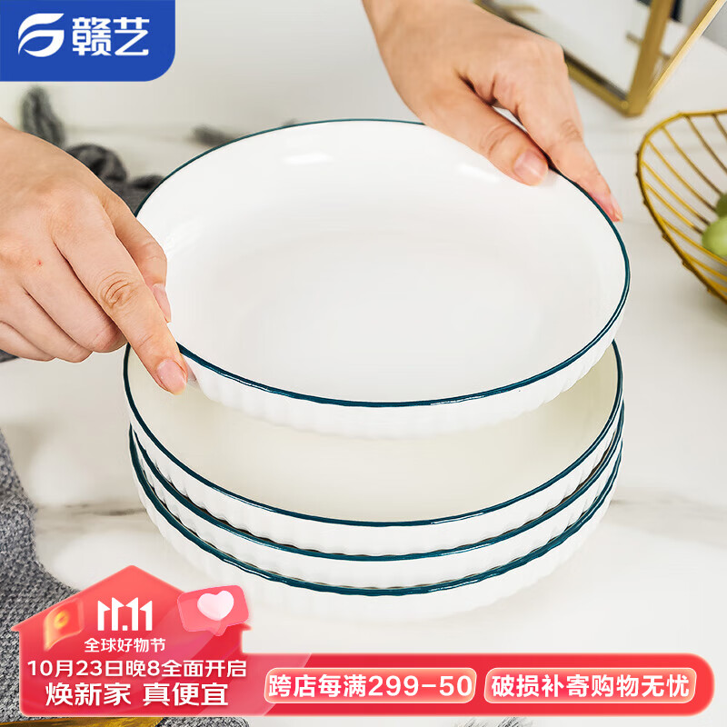赣艺餐具釉下彩陶瓷盘子餐盘菜盘饭盘简约釉下彩 墨云8英寸深盘2个装属于什么档次？