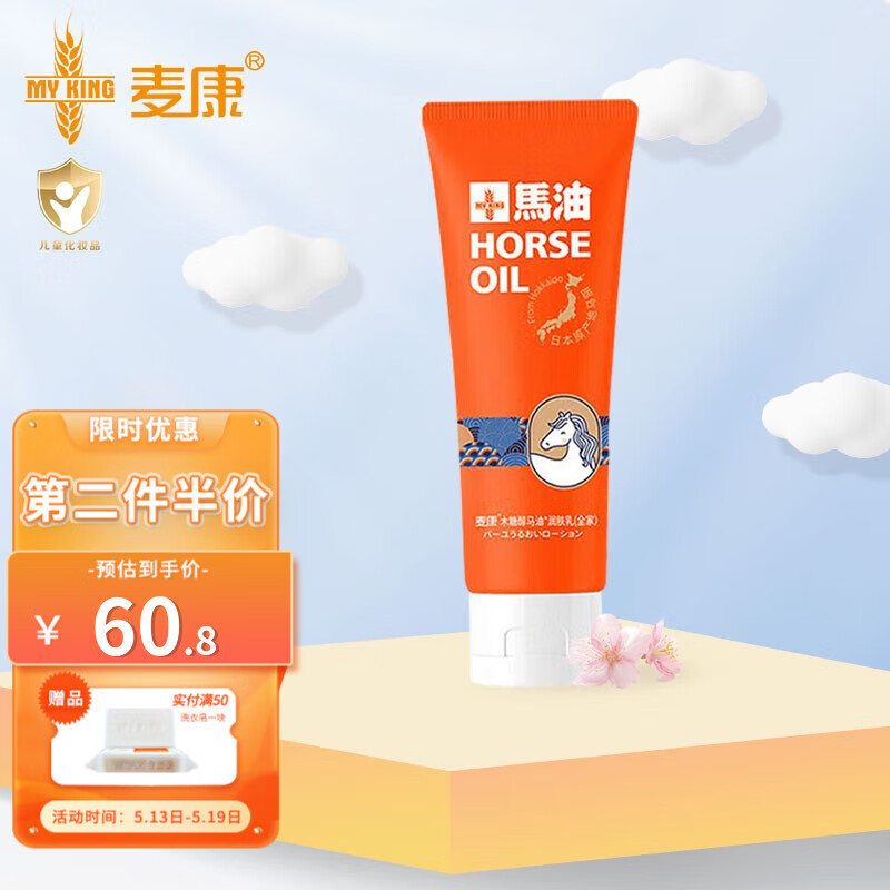 手机查婴童护肤京东历史价格|婴童护肤价格走势图