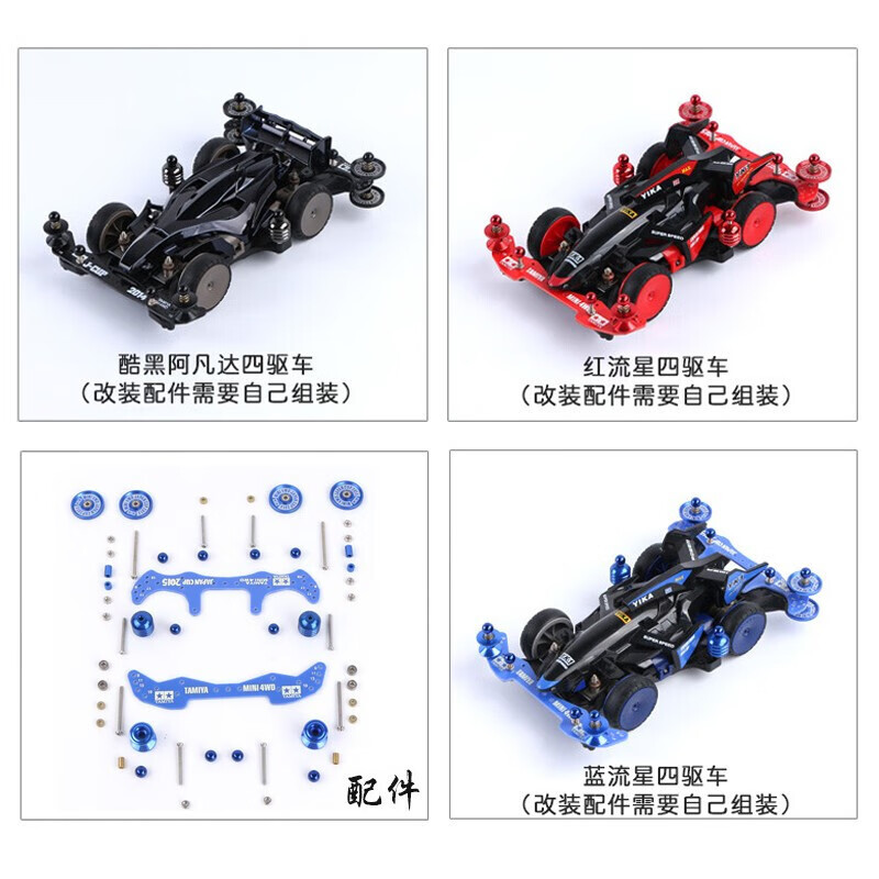 扬楷儿童迷你四驱车玩具diy拼装改装田宫MA底盘双头马达避震儿童玩具 YK11四驱车专用跑道双层