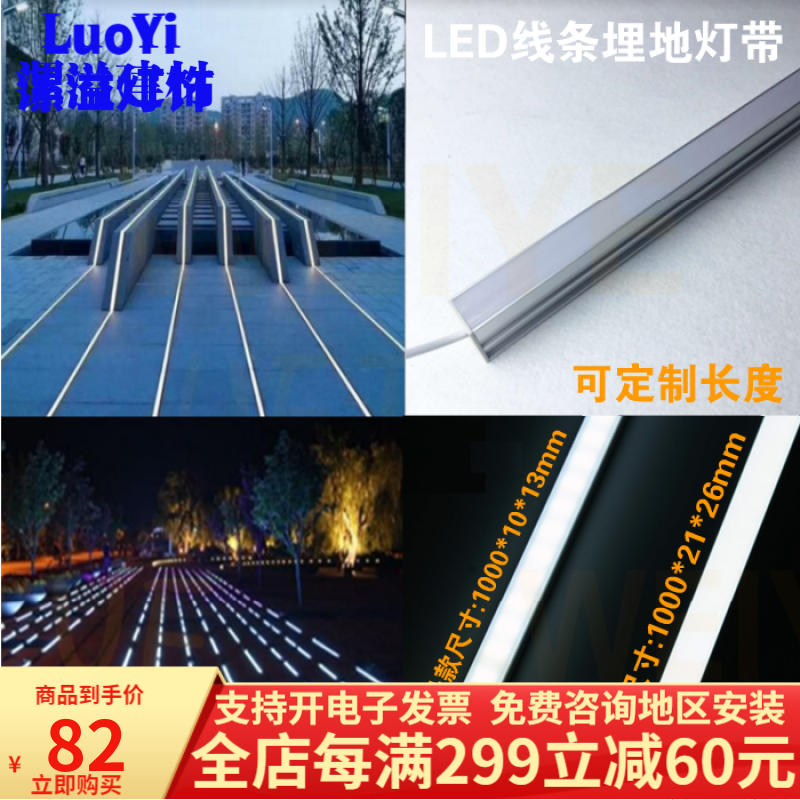欧普  侍 led线条埋地灯户外室内地面墙壁嵌入式楼梯台阶灯带长条形