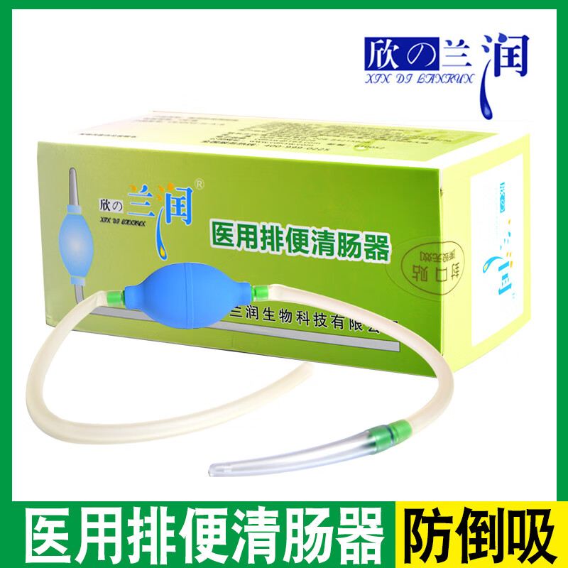 家用多功能气囊型肛门肠道冲洗袋洗肠器咖啡灌肠袋排便清肠器 单独1个