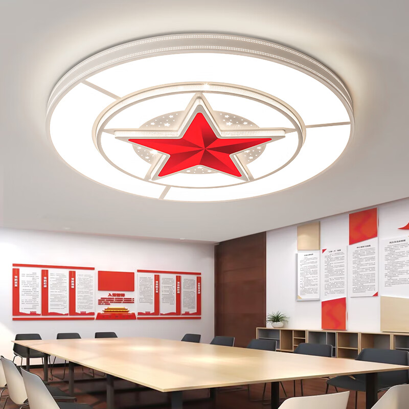 质肯可定制五角星吸顶灯大会堂灯办公会议室人民圆形五星圆大尺寸灯具
