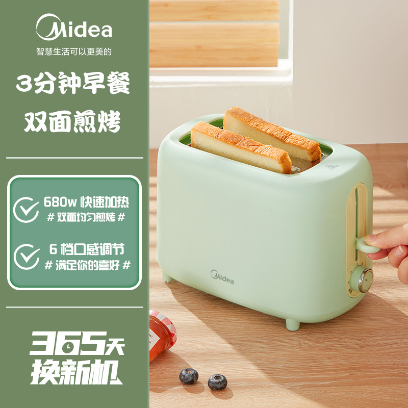 美的(midea)多士炉烤面包馒头片机家用小型吐司机全自动烤2片食品级