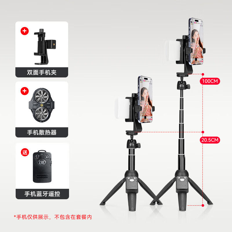 IMVP手机提词器支架桌面双面直播专用口播手持录制视频手机夹多功能拍摄双机位字幕教学 9928支架+双面手机夹+半导体散热器+手机蓝牙