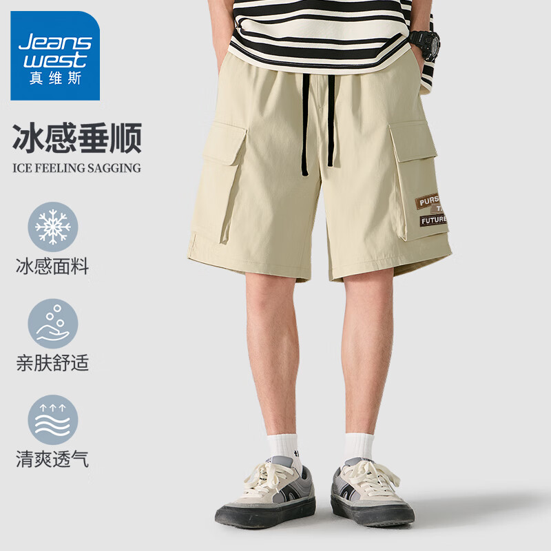 真维斯夏季短裤男美式潮牌冰丝速干薄款五分裤男士运动休闲工装中裤