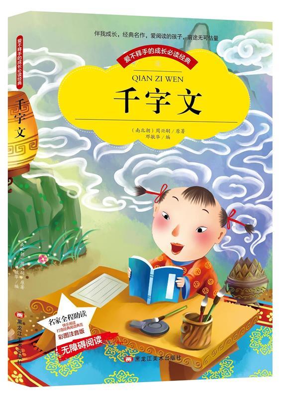 李娇工笔花鸟画精品集 当代工笔画唯美新视觉