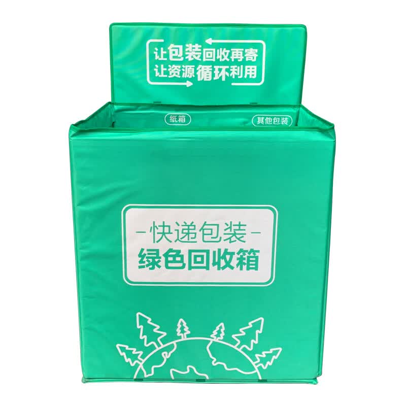 铭汇通订单回收箱快递包装废弃物绿色菜鸟驿站邮政快件