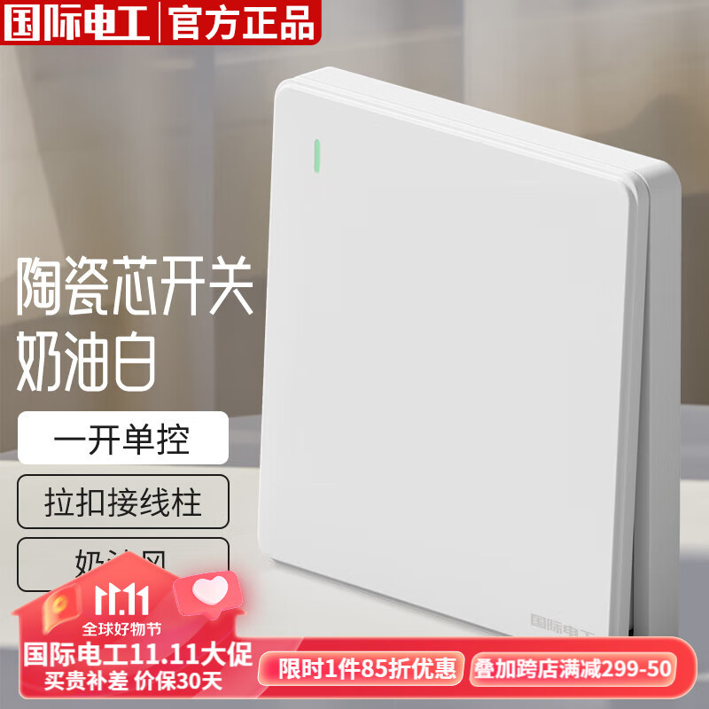 开关插座历史价格查询软件|开关插座价格比较