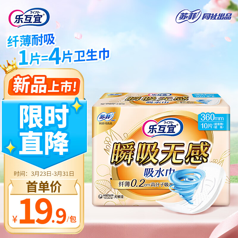 尿裤查历史价格|尿裤价格走势