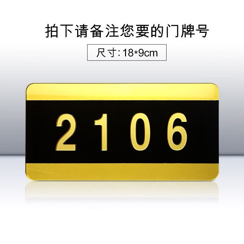 家用 门牌号金属号码牌可定制锌合金材质数字可更换古铜色金色多种