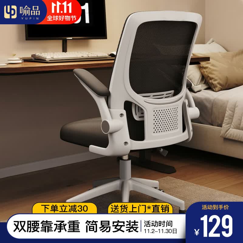 喻品电脑椅家用书房学习椅人体工学座椅卧室单人沙发办公椅BG229白色怎么看?