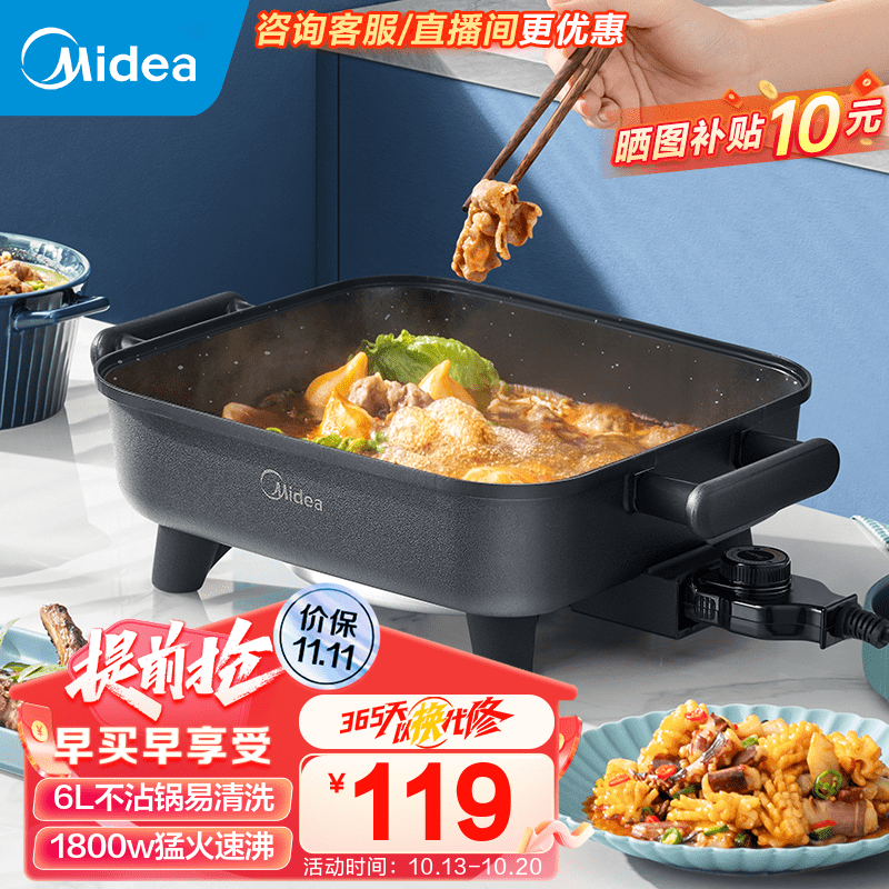 美的（Midea）电火锅 电炒锅家用多功能电锅煎烤涮一体电热电煮锅6L 火锅锅不粘烤鱼锅 【6L非鸳鸯】DY3030Easy101高性价比高么？