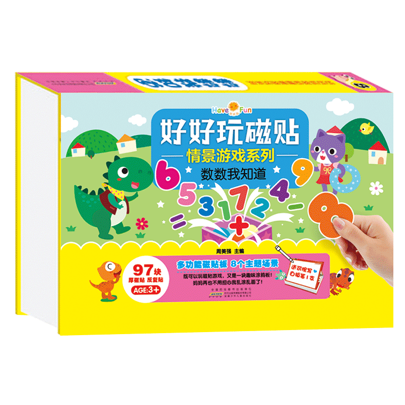 好好玩童书磁贴情景游戏,历史价格一目了然