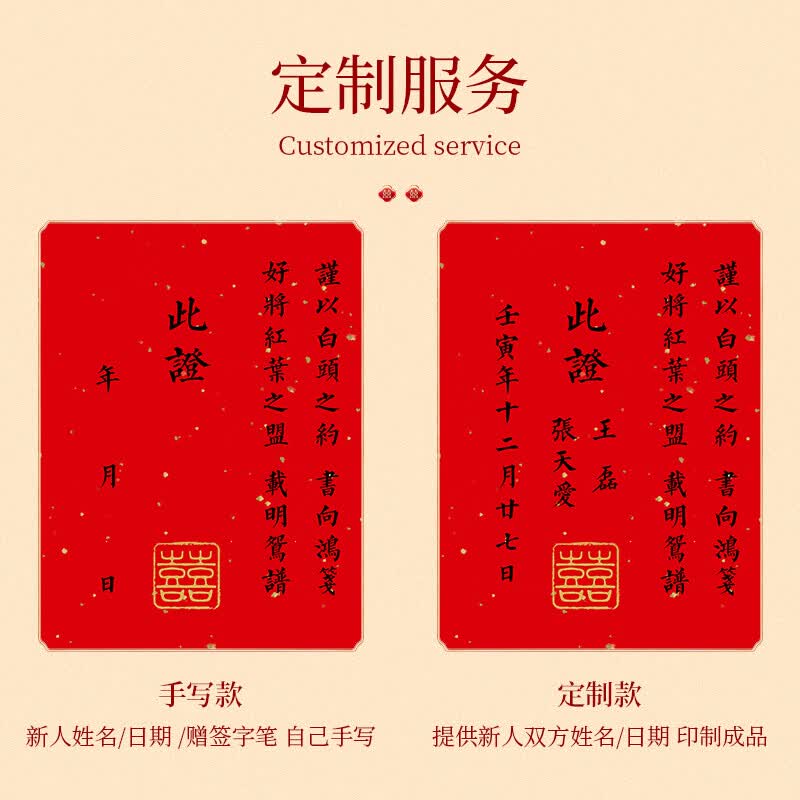 莎庭(sartill)订婚中国风仪式婚相框简约自己手写空白网红照片打印加