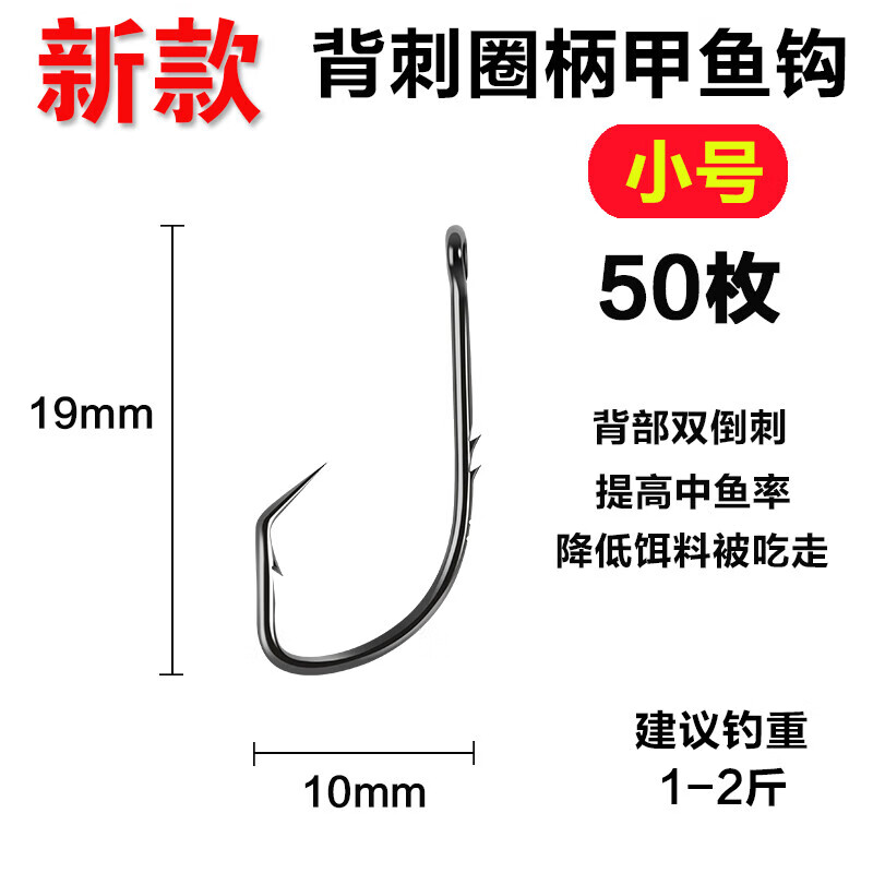 喏雅珘甲鱼钩背刺昂刺黑鱼鲶鱼钓钩黄骨鱼王八歪嘴回头老鳖黄鳝 新款