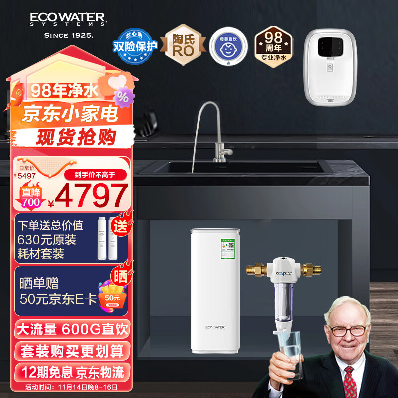 净水器历史价格走势查询|净水器价格走势