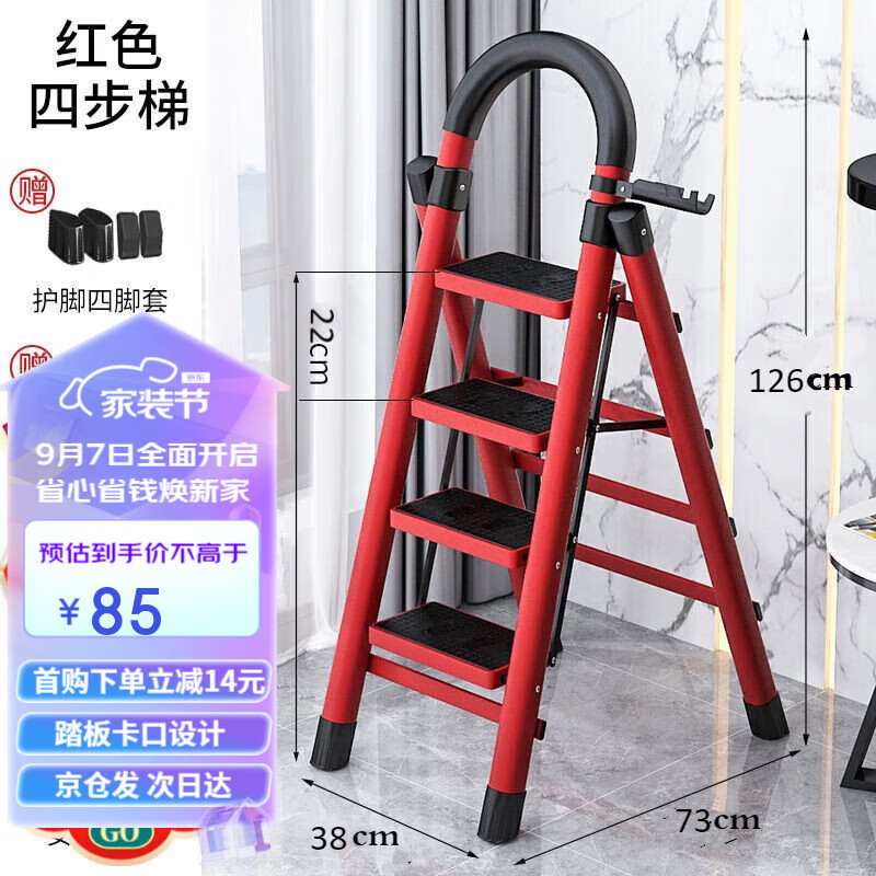 星奇堡 家用梯子工程梯折叠多功能人字梯伸缩室内加厚两用梯子 加厚四步梯-红色使用感如何?