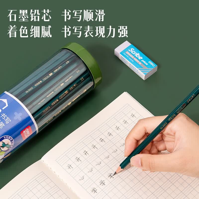 得力2b黑木铅笔桶装小学生考试一年级无铅毒幼儿园儿童hb铅笔不易断芯六角绿杆书写素描铅笔二涂卡礼物 50支六角杆桶装2B
