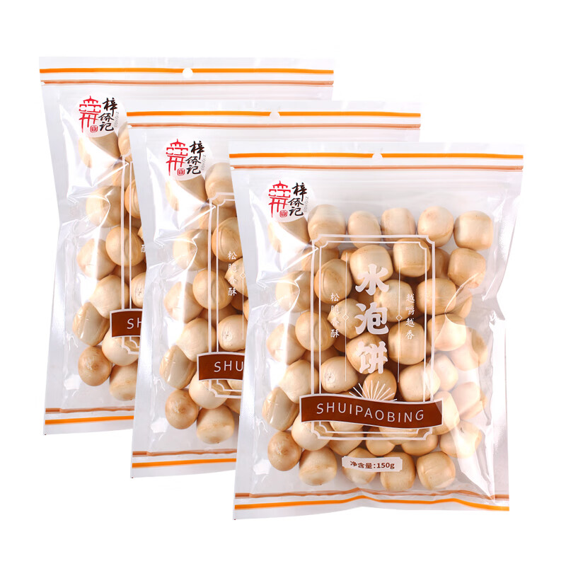 温即水泡饼干150g*3包早餐代餐牛奶日式圆形休闲怀旧童年零食品 水泡饼粒形150g*3包