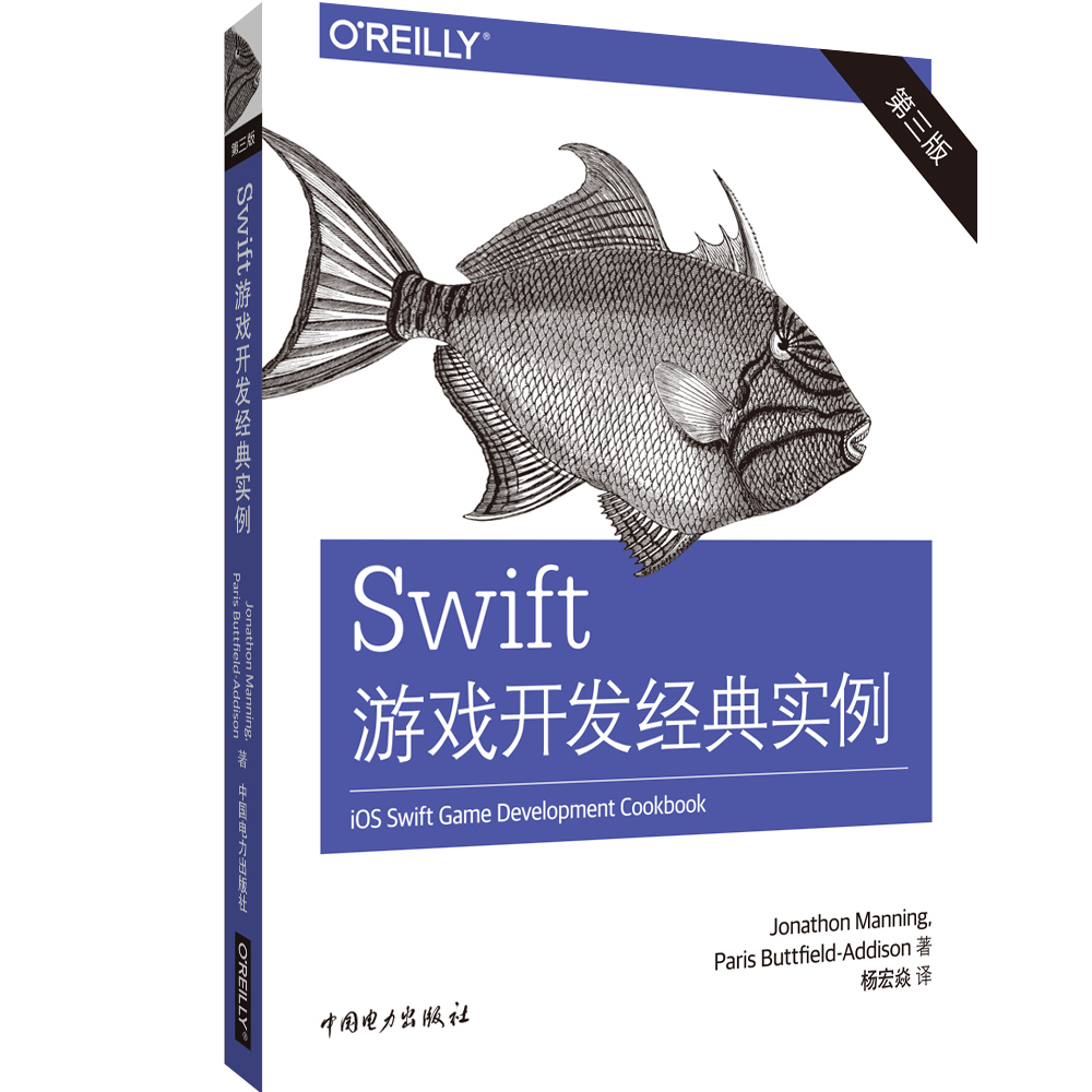 [正版图书]Swift游戏开发经典实例（第三版）