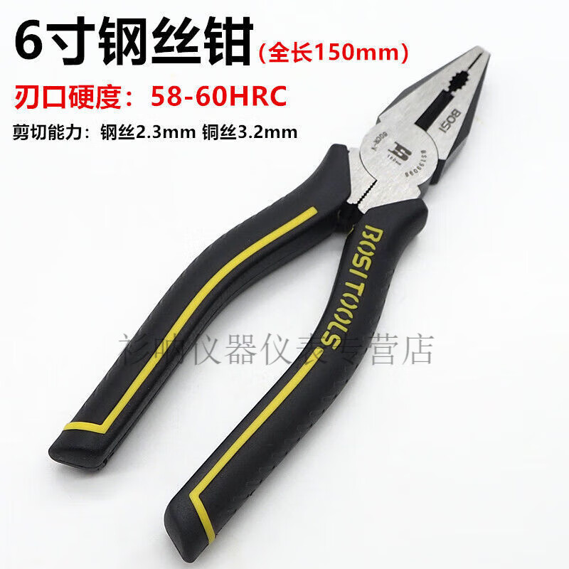 電工老虎鉗波斯子鋼絲鉗68寸省力子多功能工業(yè)級(jí)手鉗子工具 6寸鋼絲鉗