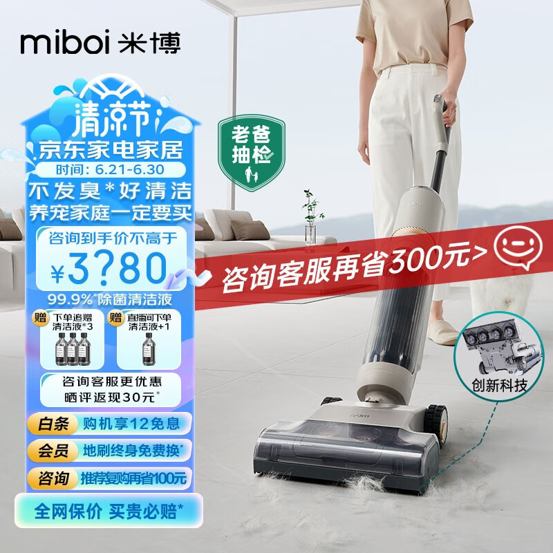 在京东怎么查家用洗地机历史价格|家用洗地机价格历史