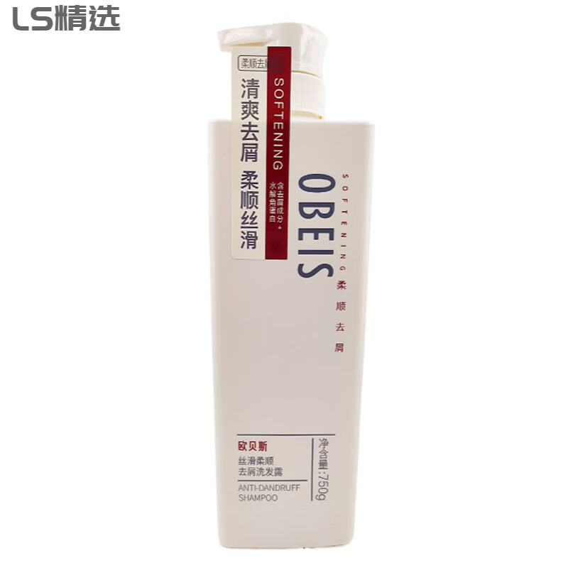欧贝斯洗发水 滋养柔顺营养修护滋润秀发留香男女洗头膏 丝滑柔顺750g