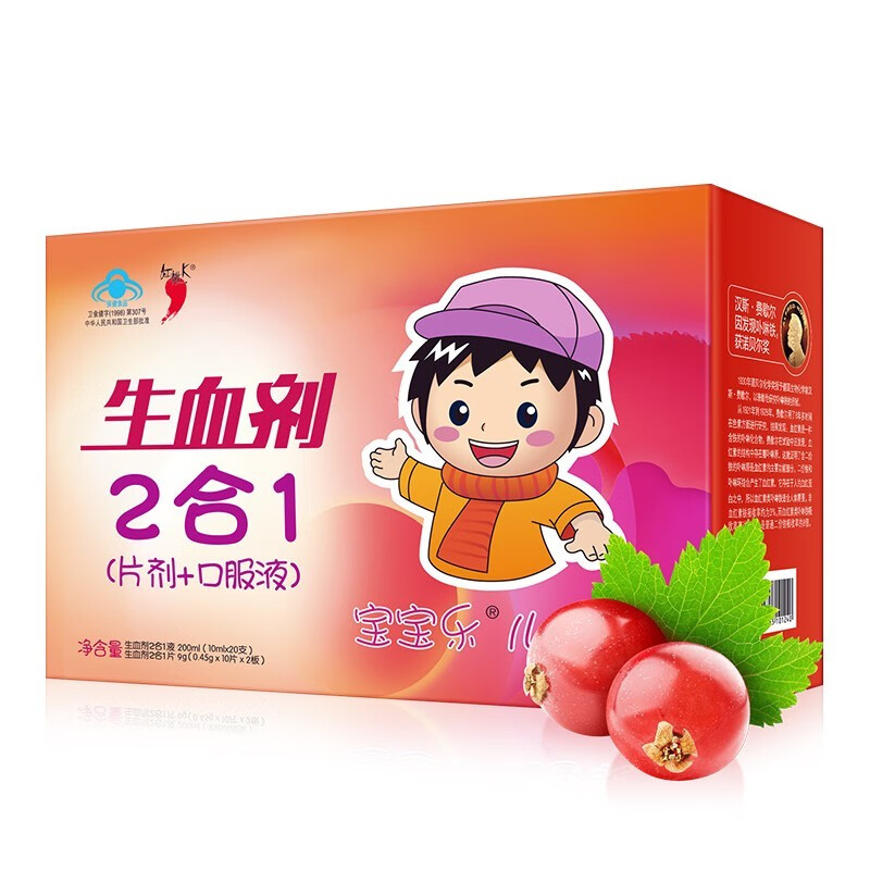 红桃k   儿童补铁二合一口服液 1盒
