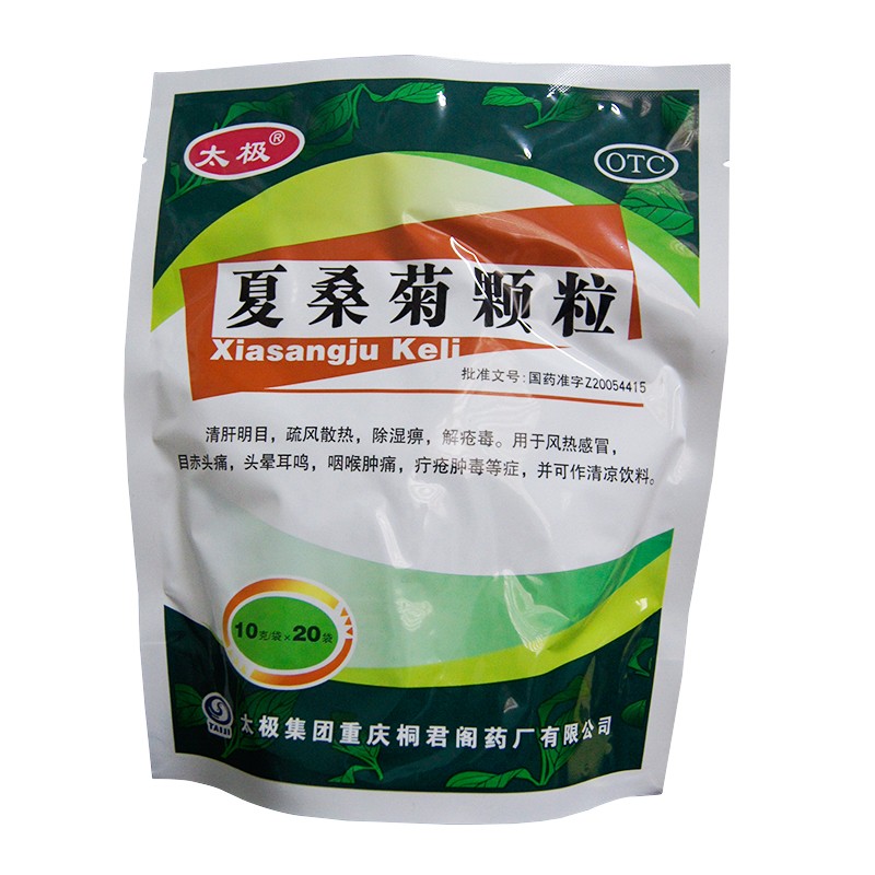 太极 夏桑菊颗粒 10g*20袋 清肝明目 疏风散热 除湿痹 解疮毒 wl 1包