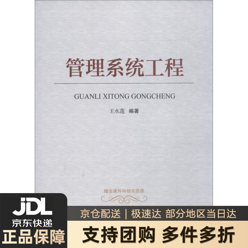 【 送货上门】管理系统工程