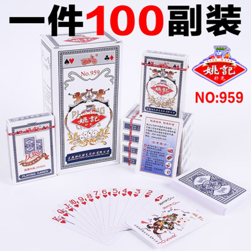 kankeirr整箱100副上海姚记扑克牌斗地主创意加厚纸牌990959969 姚记