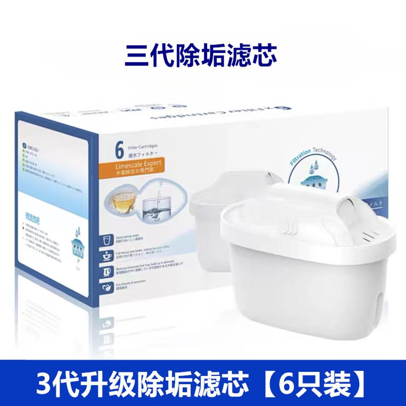 神之水滴（Water Of God） 净过滤芯滤水壶芯净水器通用滤芯净水配件通用滤水壶 三代除垢专家版【 6只装】