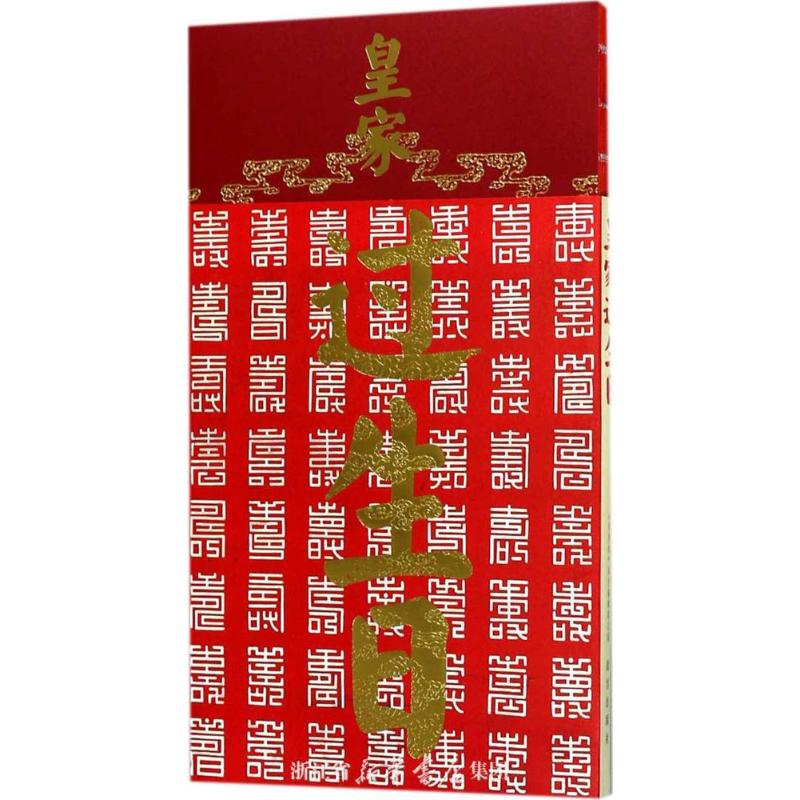 皇家过生日【放心选购】