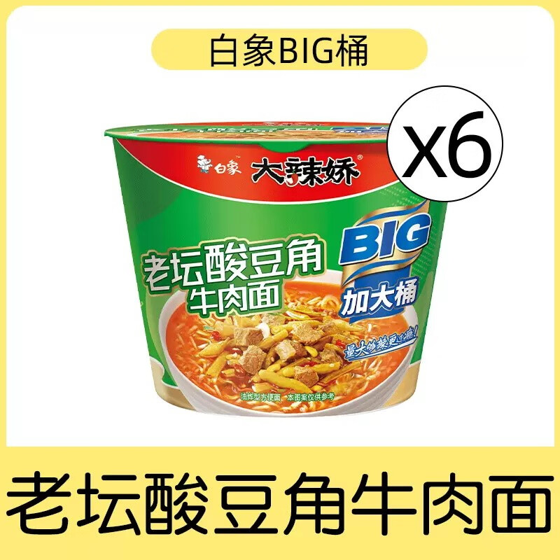 白象大辣娇方便面大桶big整箱装大份泡面剁椒鱼头老坛麻辣香锅泡椒牛