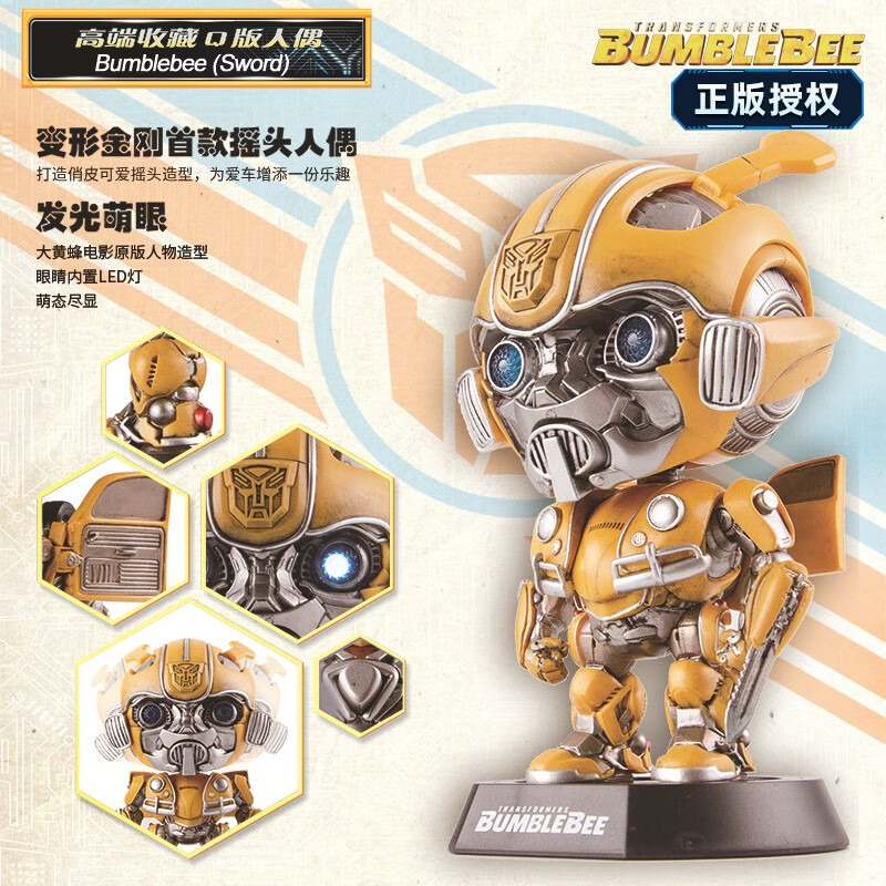 大黄蜂佩剑款(带眼灯/头可动)
