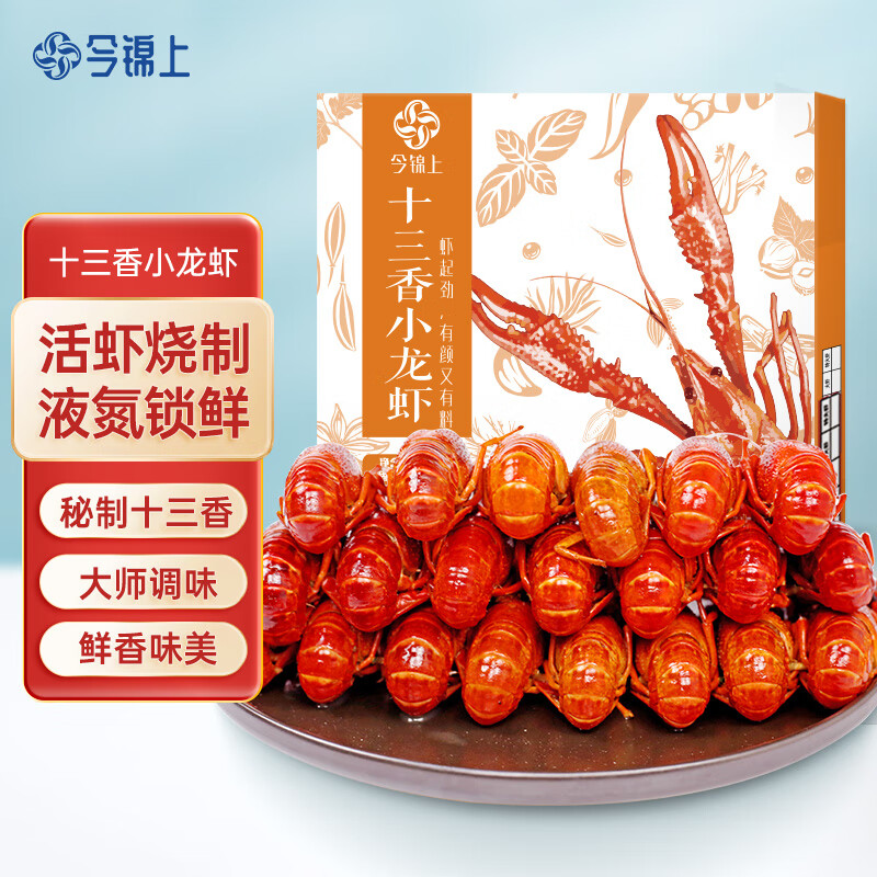 今锦上十三香小龙虾 1.5kg 4-6钱 净虾750g 中号25-33只