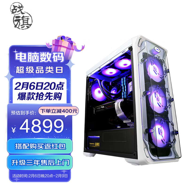 组装电脑网购最低价查询|组装电脑价格走势图