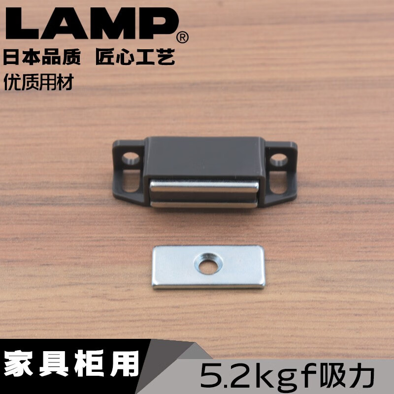 LAMP 日本蓝普世嘉智尼柜门磁吸衣柜橱柜门吸磁性碰珠碰锁磁门MC0099