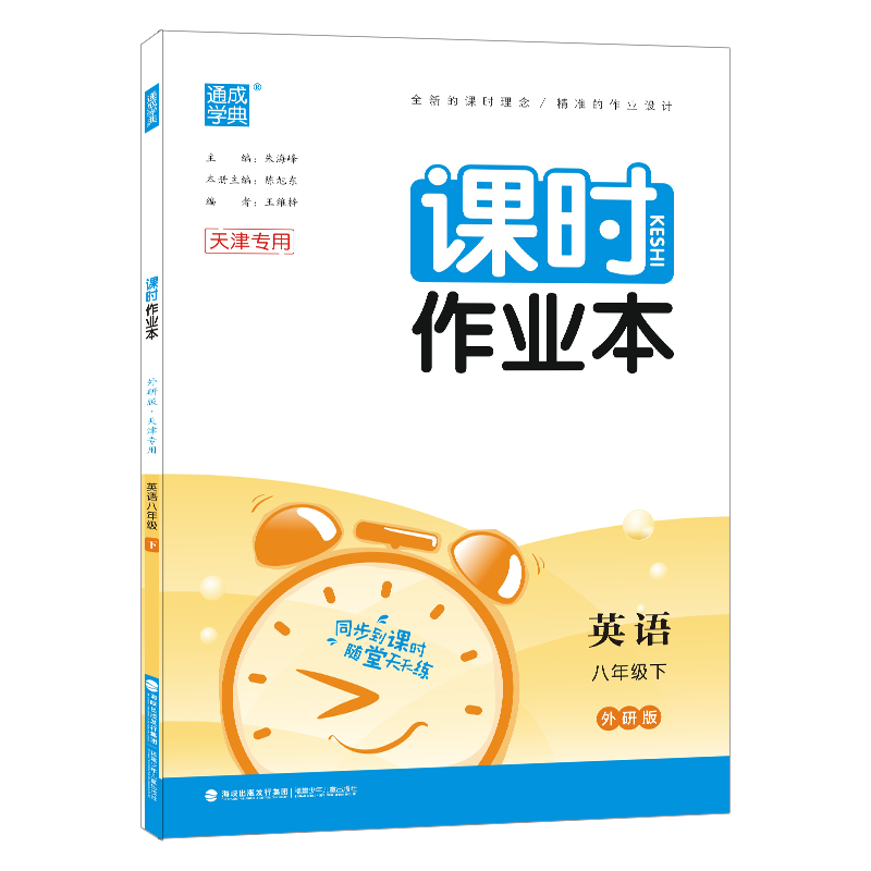 2023通城学典课时作业本价格走势及购买建议