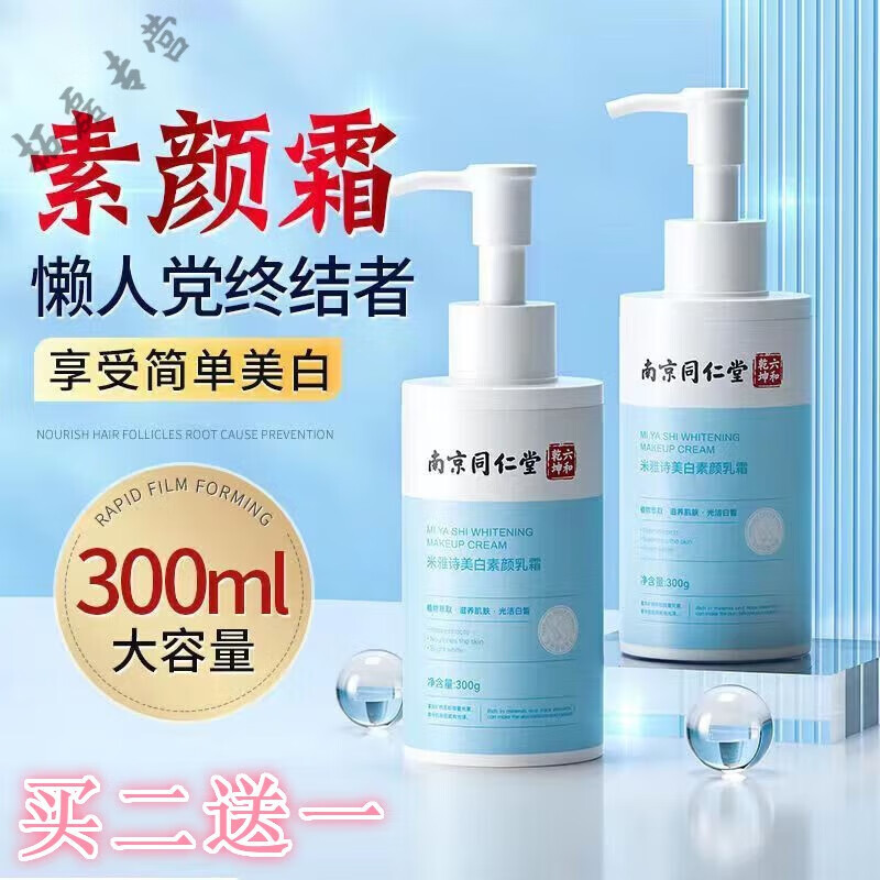 米雅诗口碑身体乳(米雅诗美白体膜乳霜怎么样) 米雅诗口碑身体乳(米雅诗美白体膜乳霜怎么样)